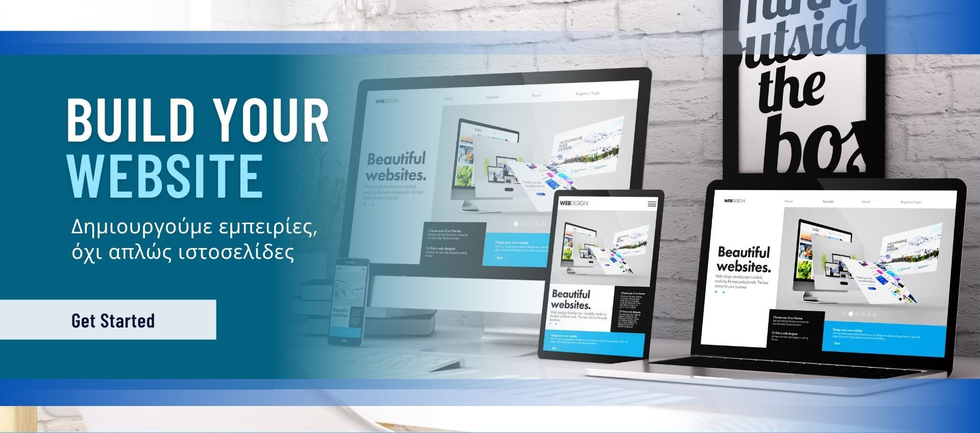 Δημιουργία ιστοσελίδων - Website Design