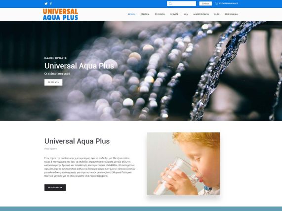 Universal Aqua Plus